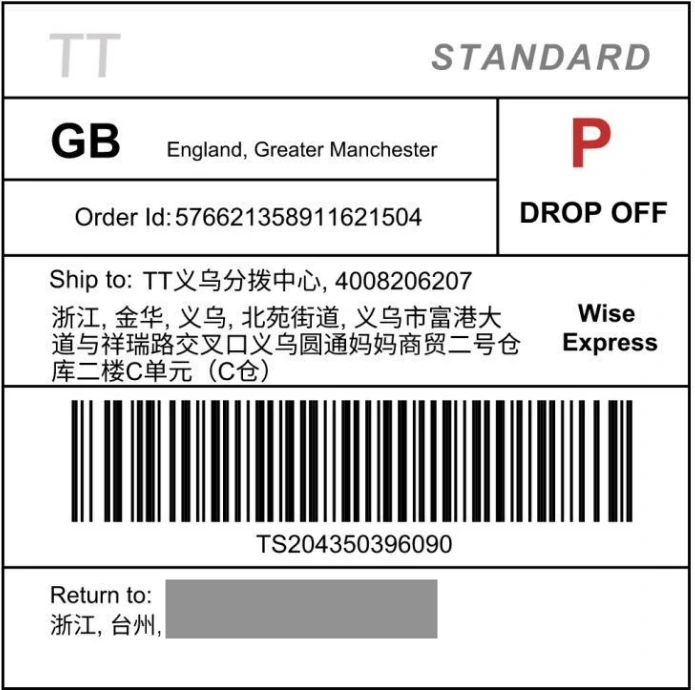 东南亚跨境包裹包装规范