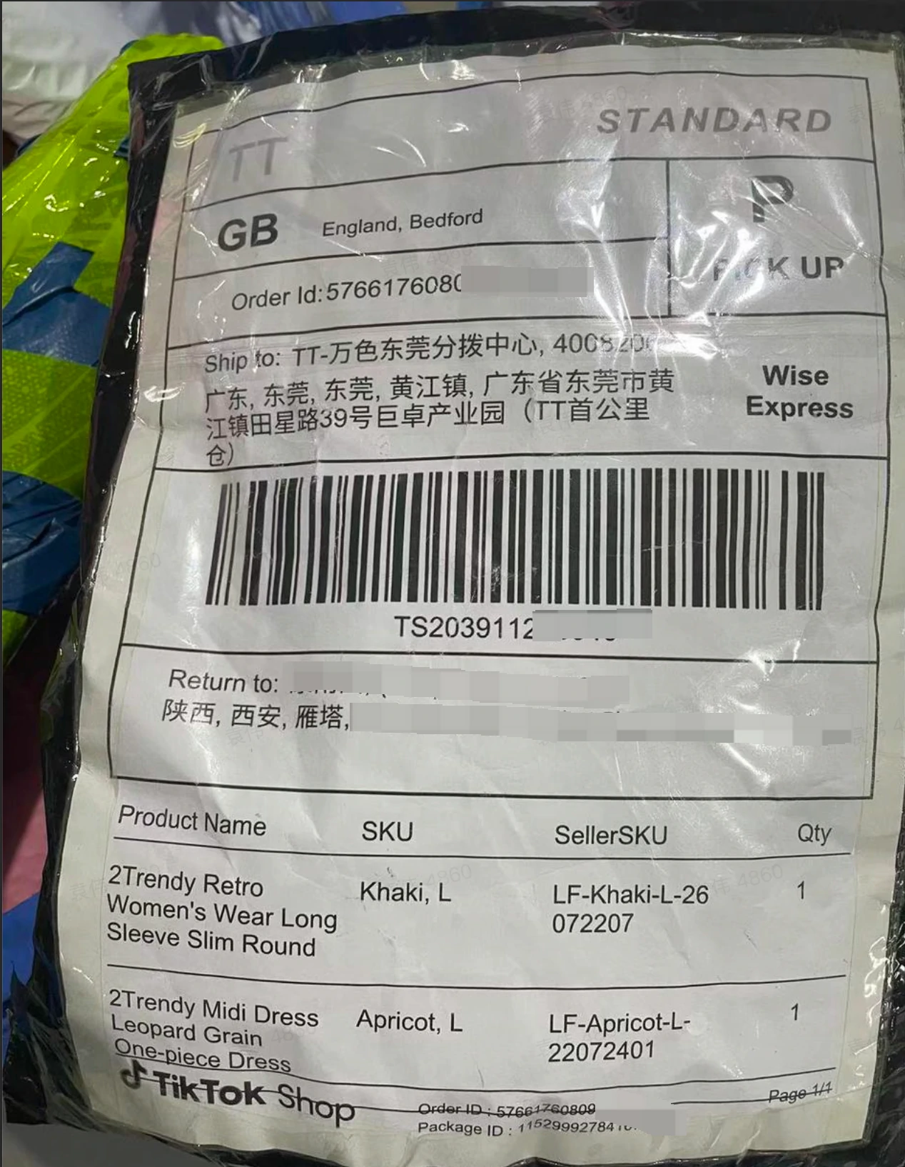 东南亚跨境包裹包装规范