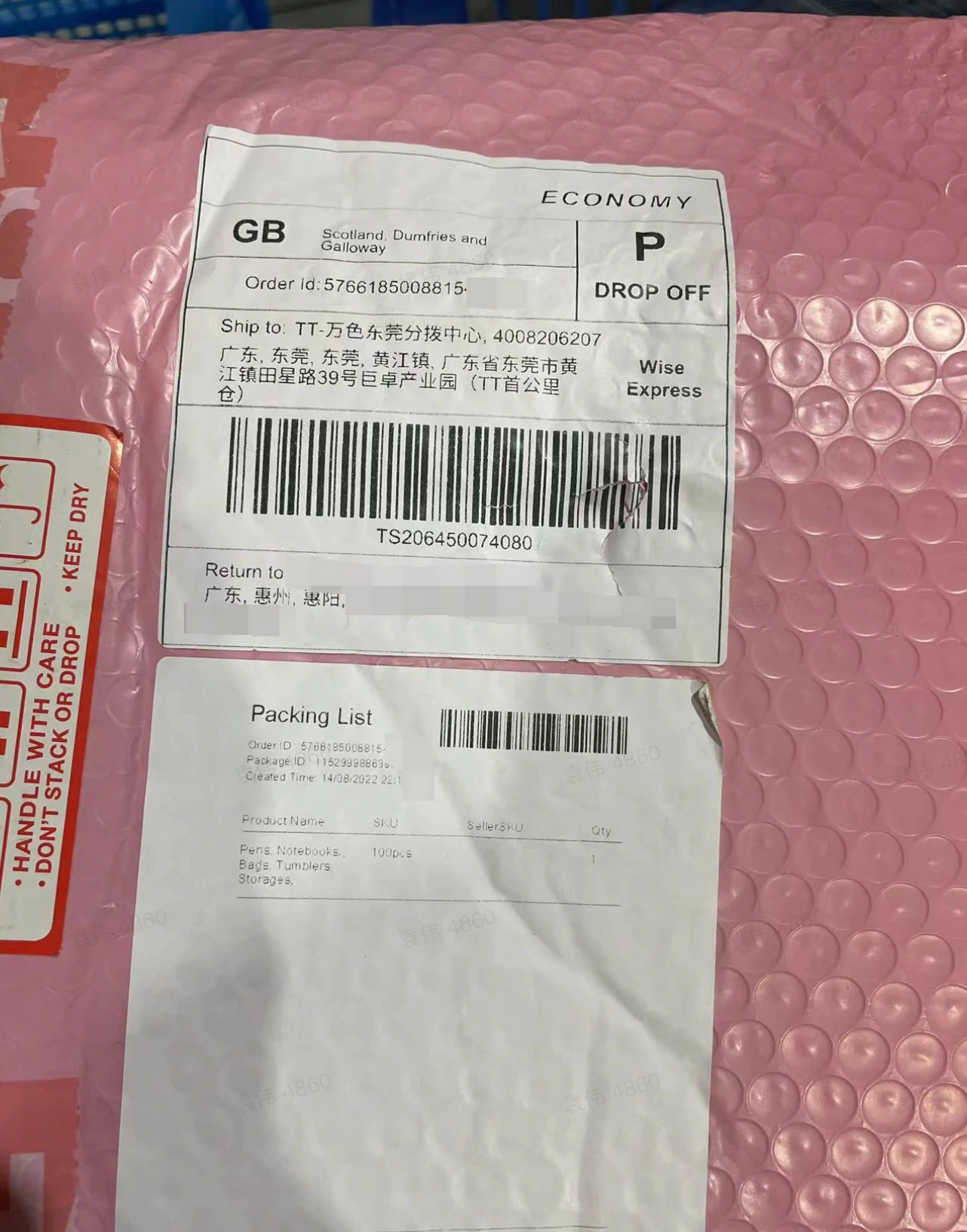 东南亚跨境包裹包装规范