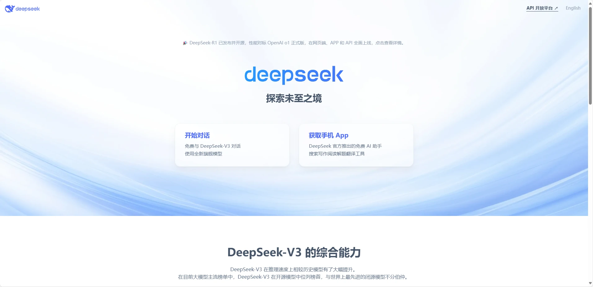 DeepSeek
