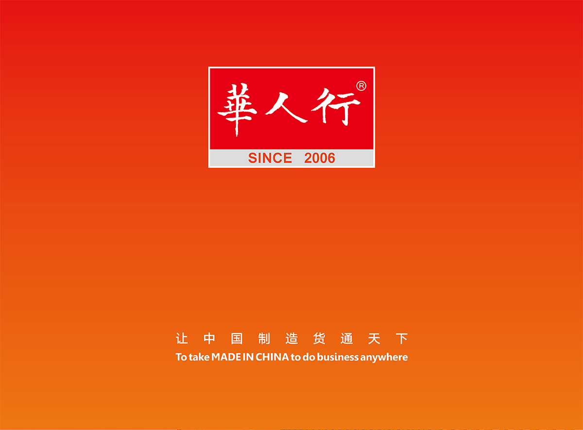 华人行-美国海外仓