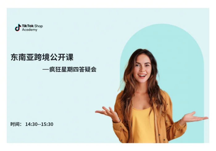 疯狂星期四答疑会+专项分享