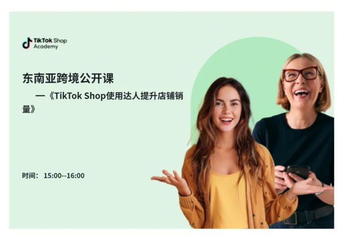 使用达人提升店铺销量