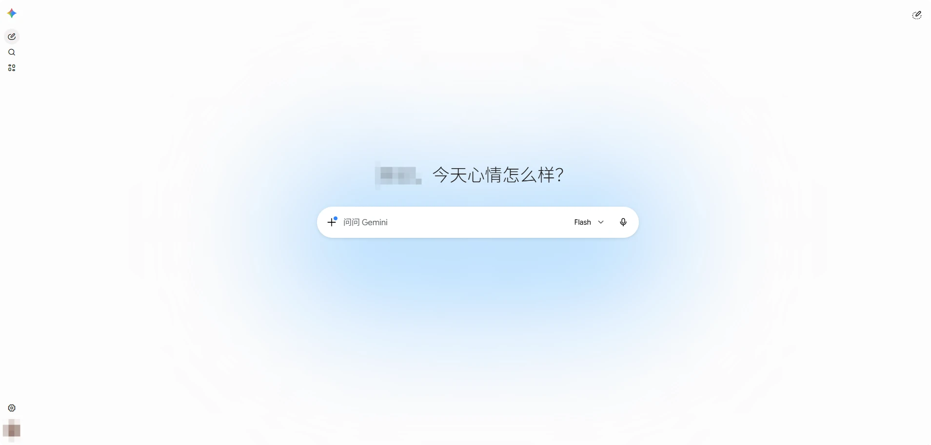 Google Gemini-AI智能助手