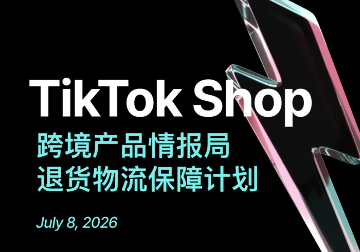 退货物流保障计划