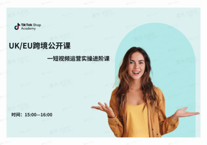 短视频运营实操进阶课