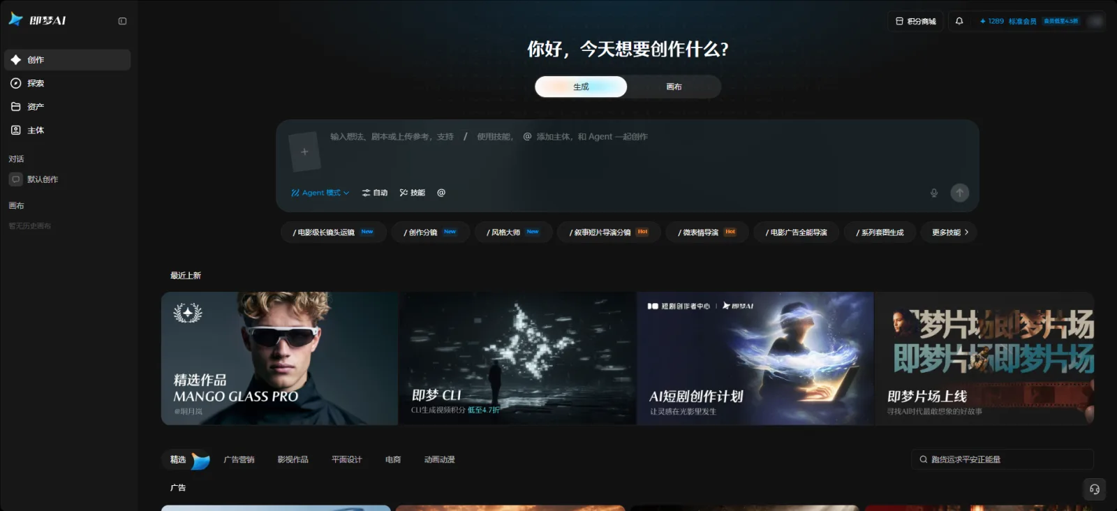 即梦AI